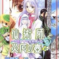  ����� Renai Chuudokuteki Senjutsushi <small>Story</small> 